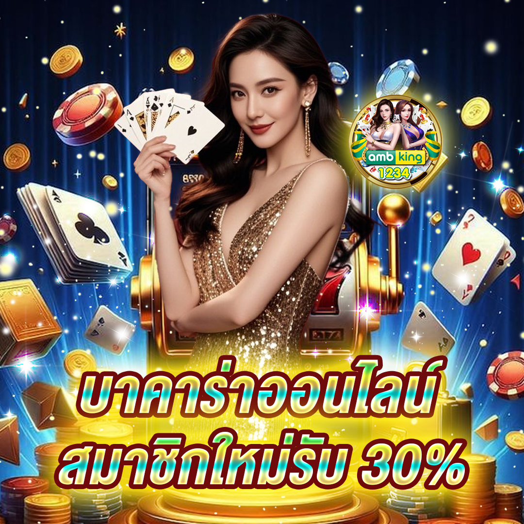 UFABET เครดิตฟรี โปรโมชั่นสุดคุ้ม สมัครวันนี้รับทันที