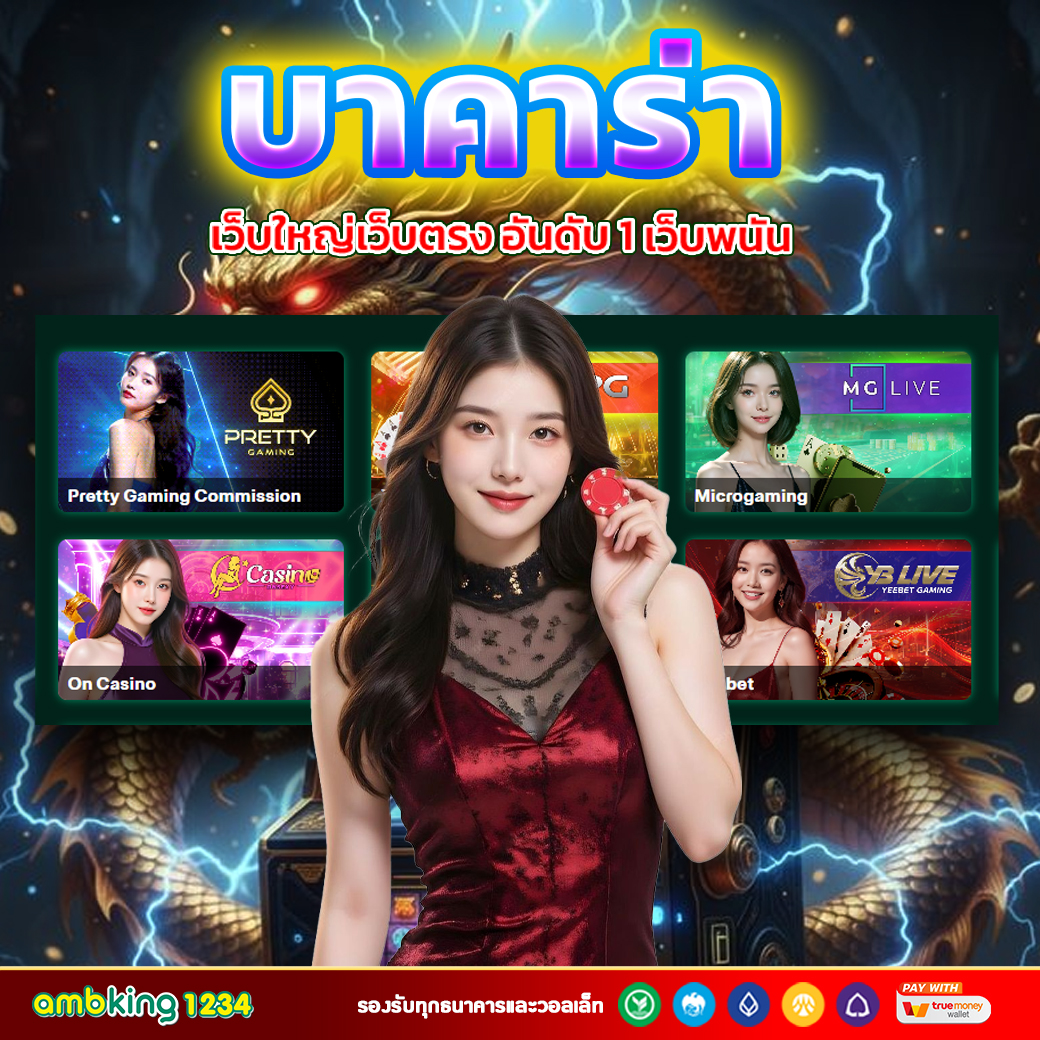 UFABET โบนัสฝากแรก