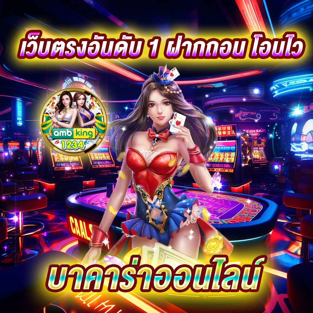 UFABET สล็อตมือถือ เล่นได้ทุกอุปกรณ์