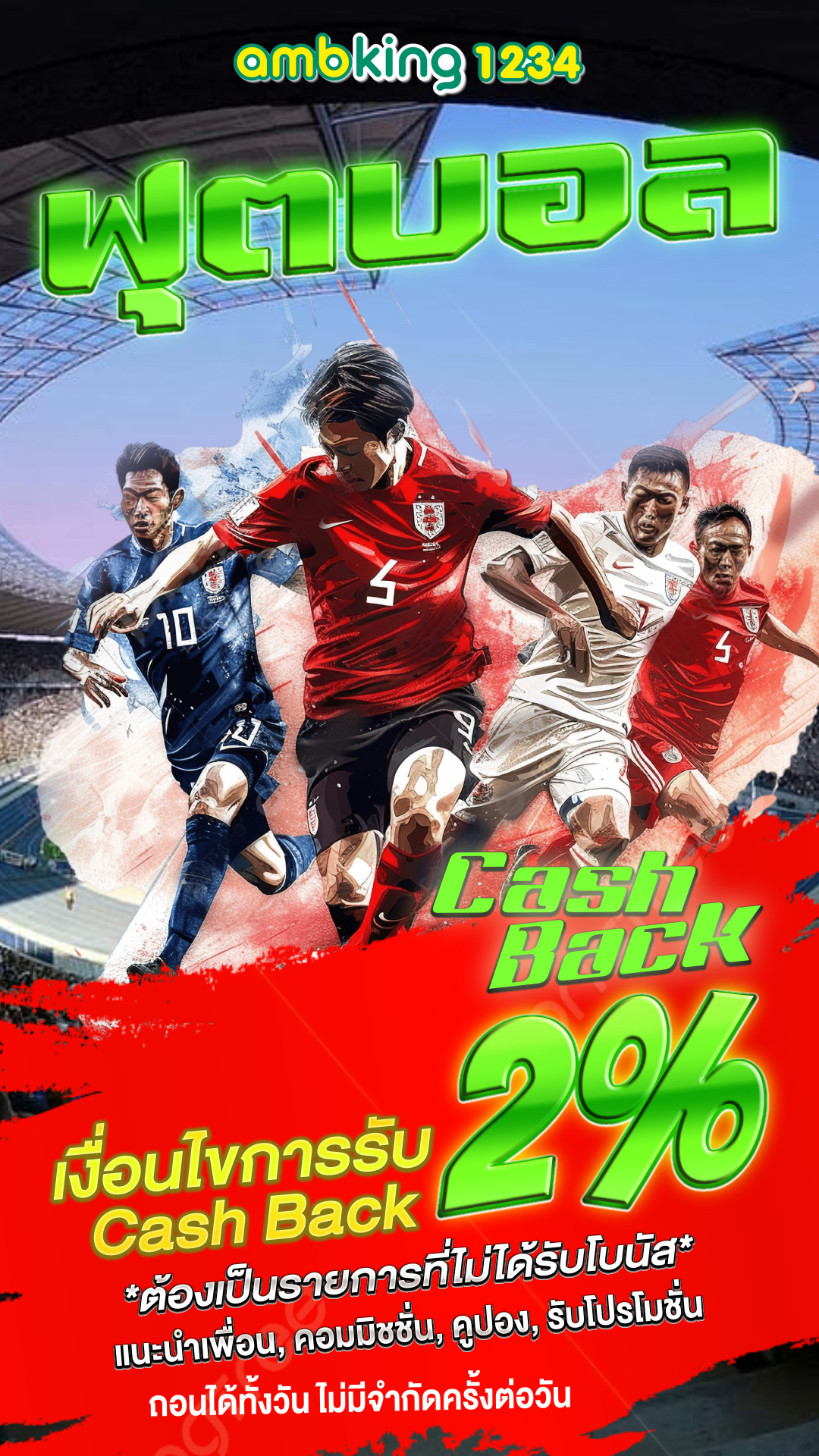 UFABET แทงบอลออนไลน์