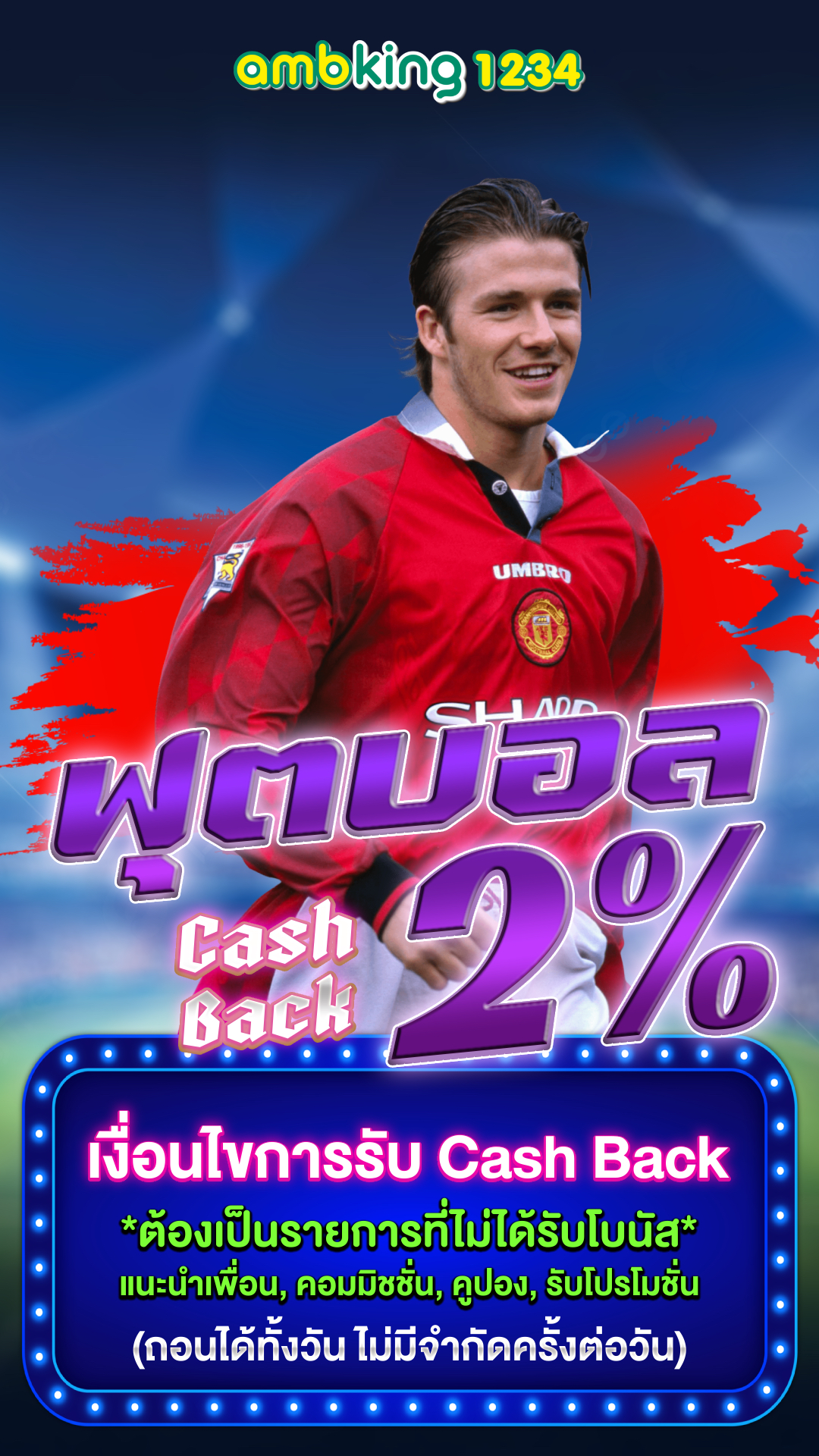 UFABET แทงบอลสด ดูบอลสดฟรี